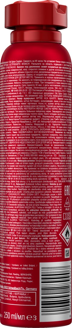 Old Spice deo spray 250ml Captain XXL